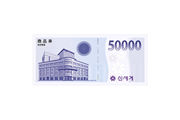 신세계 상품권 5만원